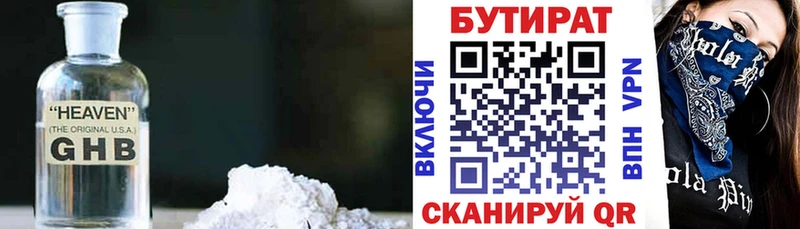 БУТИРАТ бутик Нарьян-Мар