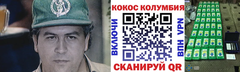 COCAIN 97% Нарьян-Мар