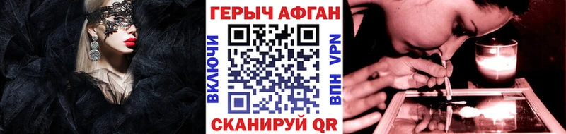 Героин VHQ  Нарьян-Мар 
