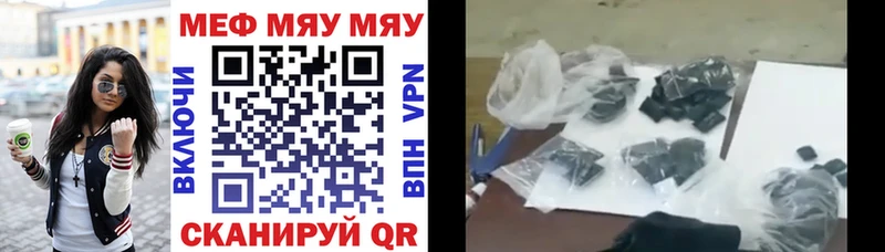 МЯУ-МЯУ mephedrone  где купить наркотик  Нарьян-Мар 