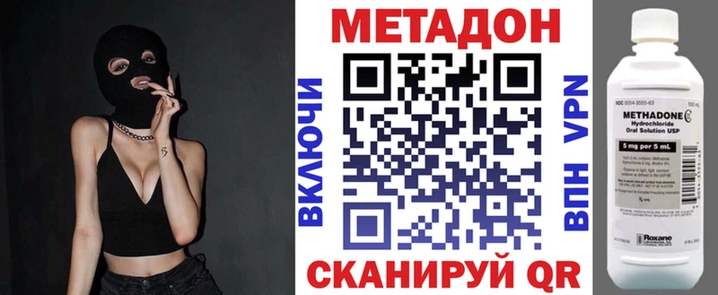 darknet наркотические препараты  Нарьян-Мар  МЕТАДОН кристалл 